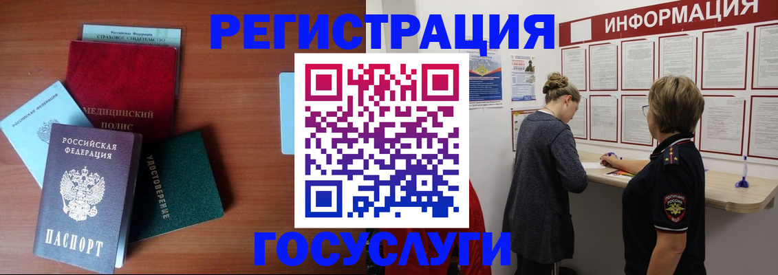 регистрация в Вуктыле