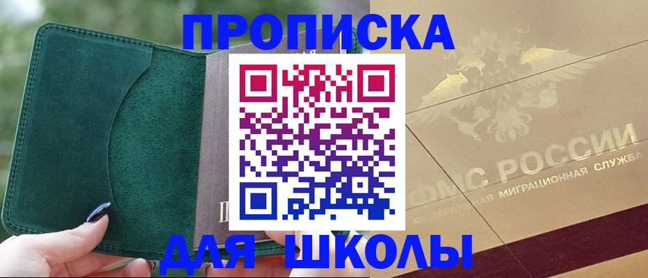 прописка для кредита в Вуктыле