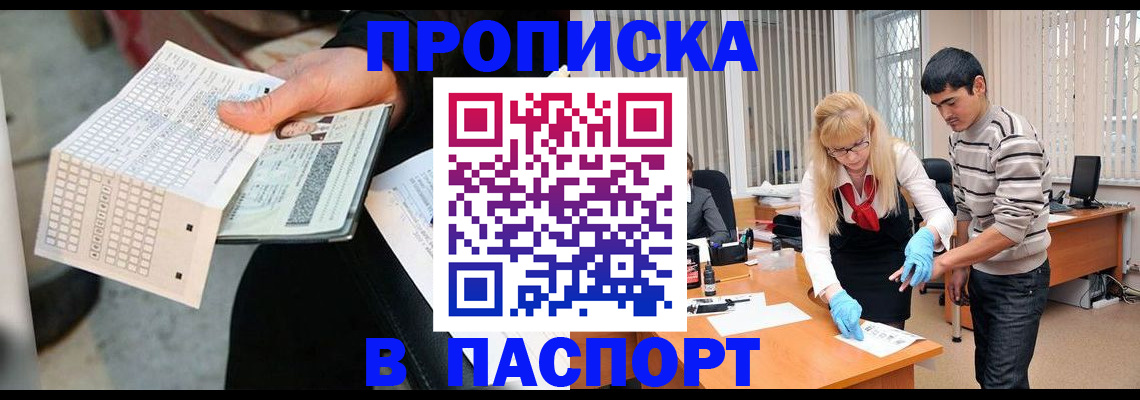 прописка для школы в Вуктыле