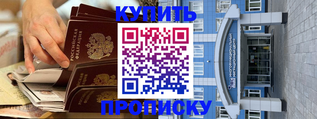 прописка гарантия в Вуктыле